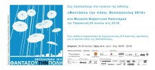 http://www.seroarchitects.com/files/gimgs/th-18_2014-06 IMAGINE THE CITY_invitation.jpg